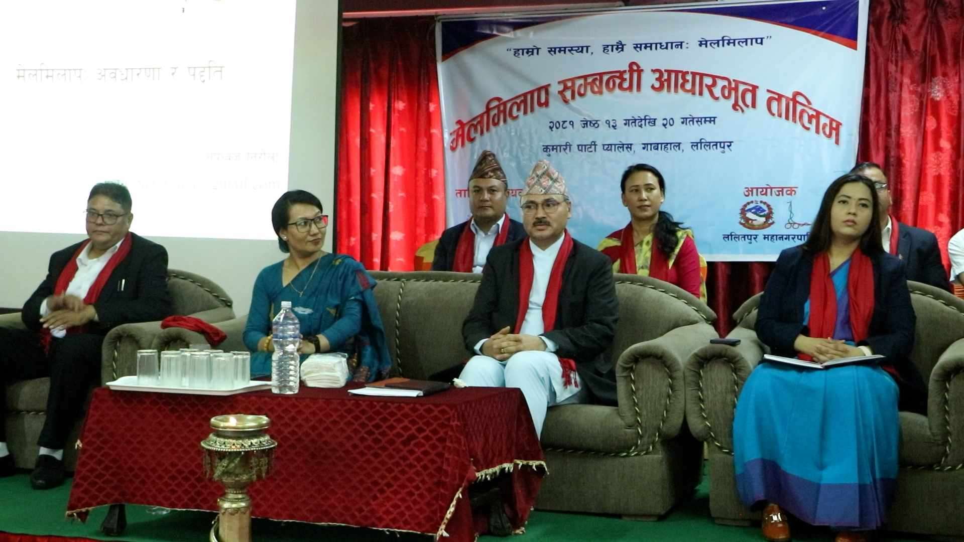 ललितपुर महानगरपालिकामा तीन सय मेलमिलापकर्ता