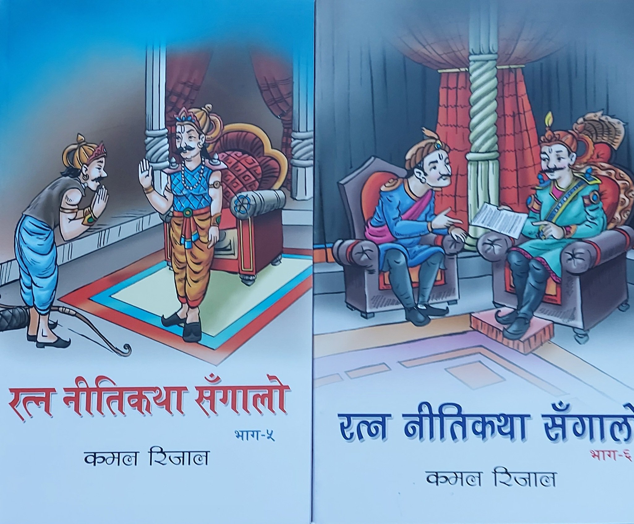 रिजालको नयाँ कृति प्रकाशित