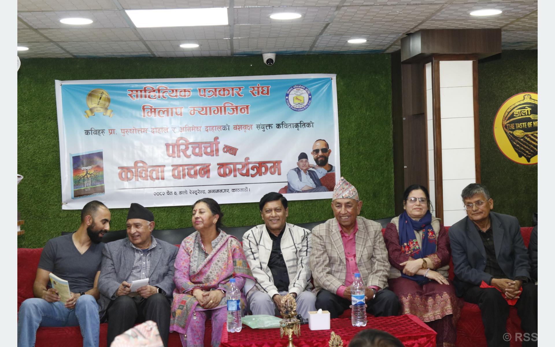‘वंश वृक्ष’ संयुक्त कविता कृतिको परिचर्चा तथा कविता वाचन कार्यक्रम सम्पन्न