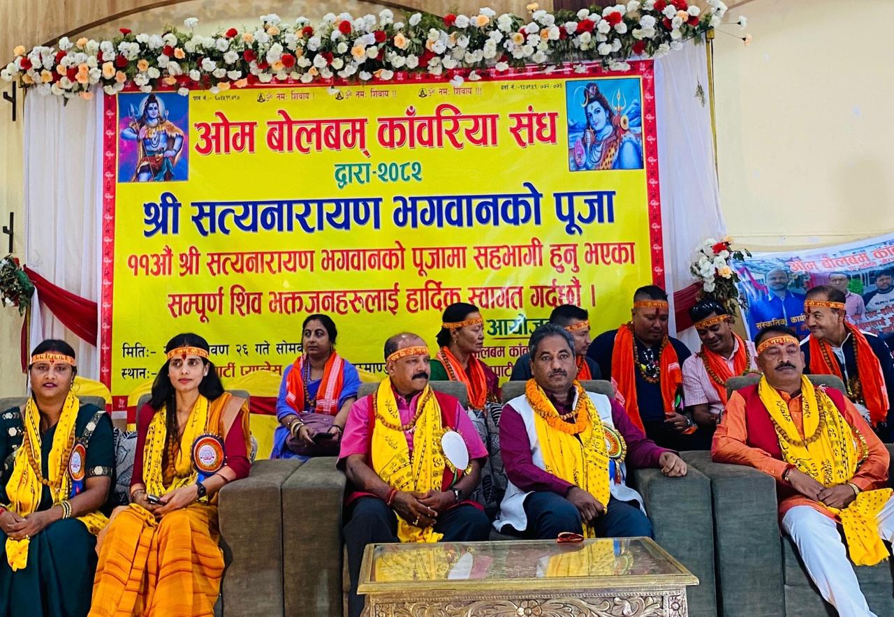 बोलबम संस्कृतिले मधेस र काठमाडौँलाई जोड्न सफल : प्रभु साह