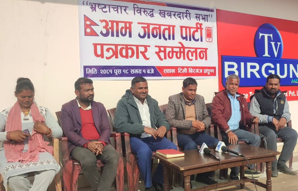 भ्रष्टाचारविरुद्ध आजपाले वीरगन्जमा खबरदारी सभा गर्दै