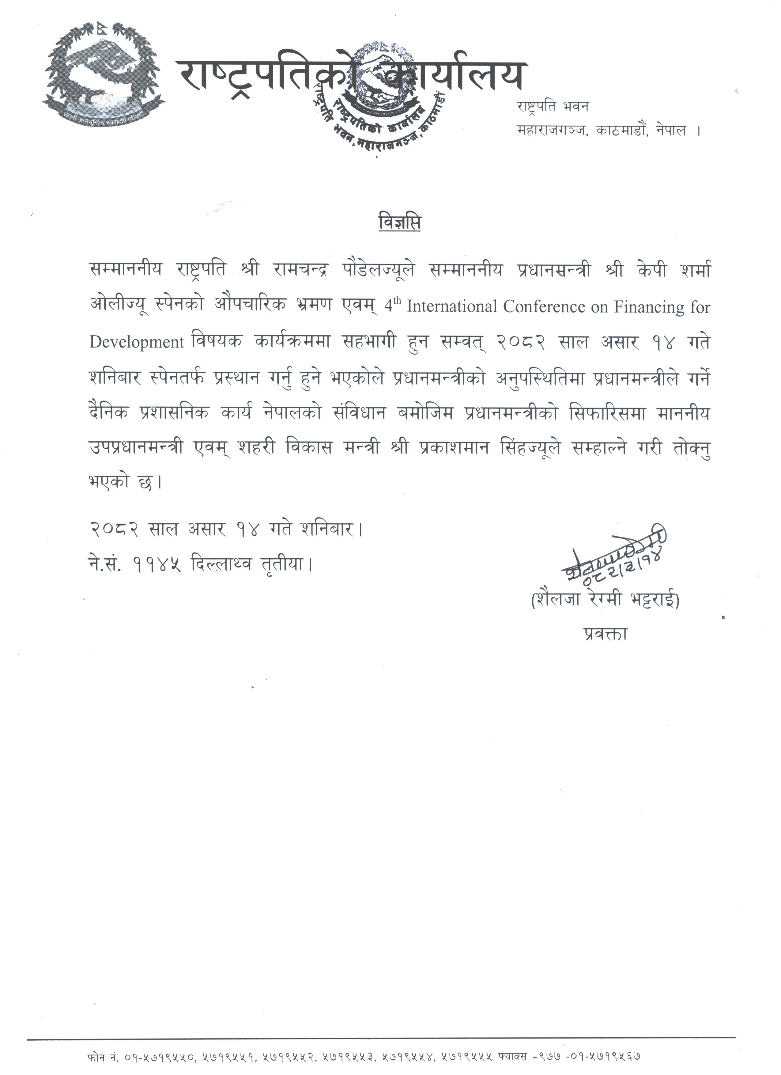 3-14_प्रधानमन्त्रीको कार्यभार_Scan_20250627 (3)