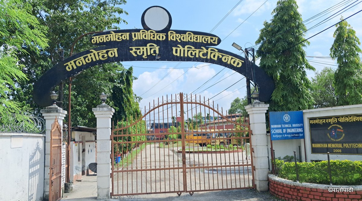  मनमोहन प्राविधिक विश्वविद्यालय : सपना ठुलो, थैली सानो