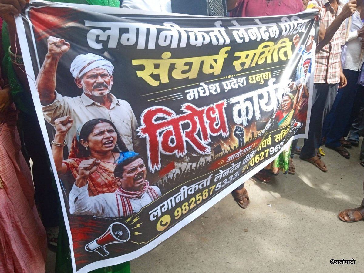 3-mitarbyaj laganikarta aandolit-Madhesh2