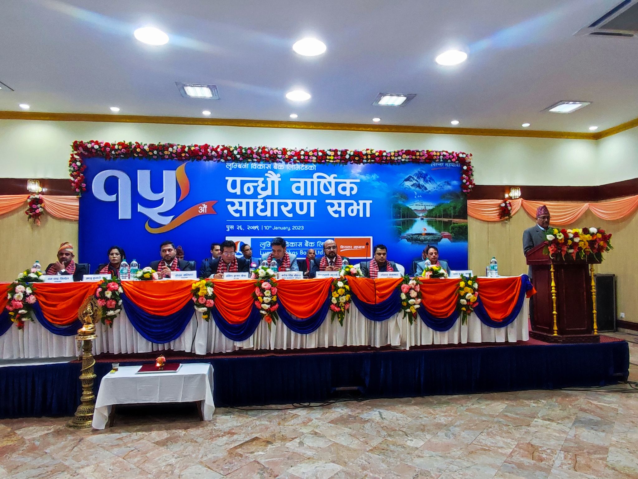 लुम्बिनी विकास बैंक लिमिटेडको १५ ‍औँ वार्षिक साधारण सभा सम्पन्न