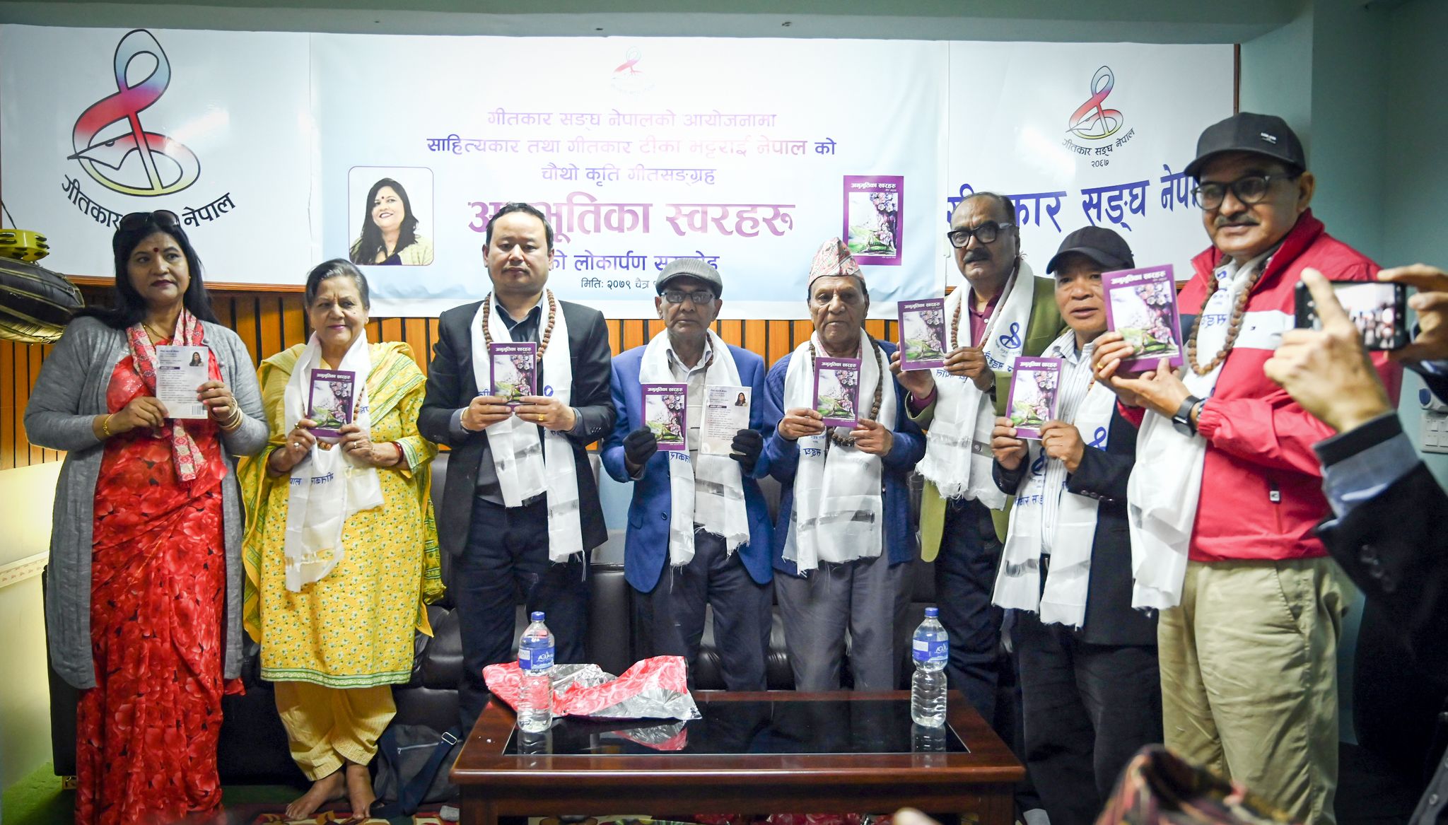 टीकाको गीति सङ्ग्रह ‘अनुभूतिका स्वरहरू’ लोकार्पण