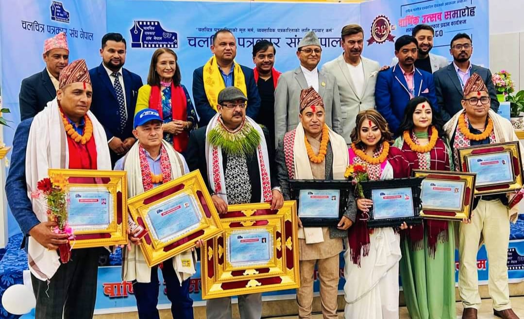 चलचित्र पत्रकार संघले बाड्यो सम्मान र पुरस्कार