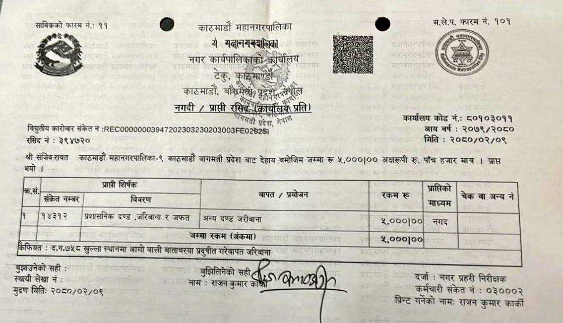 काठमाडौँमा खुला स्थानमा आगो बाल्नेलाई महानगरपालिकाले तिरायो ५ हजार जरिवाना