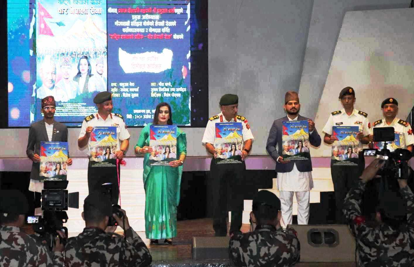 प्रधान सेनापतिले सार्वजनिक गरे बाबुराम श्रेष्ठको गीत ‘राष्ट्रिय एकताको प्रतीक वीर नेपाली सेना’