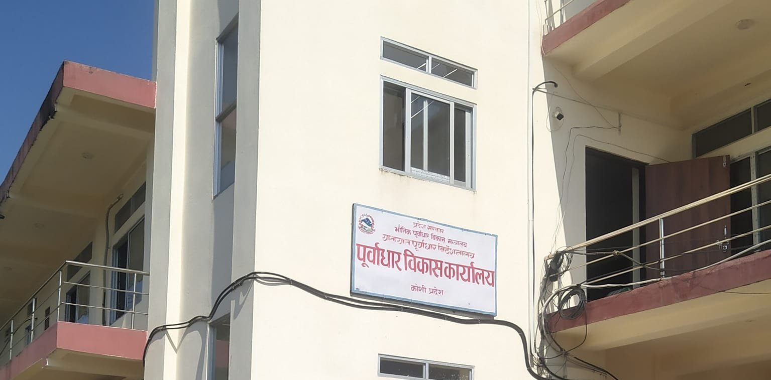   पूर्वाधार विकास कार्यालय झापाको पुँजीगत खर्च ८८ प्रतिशत