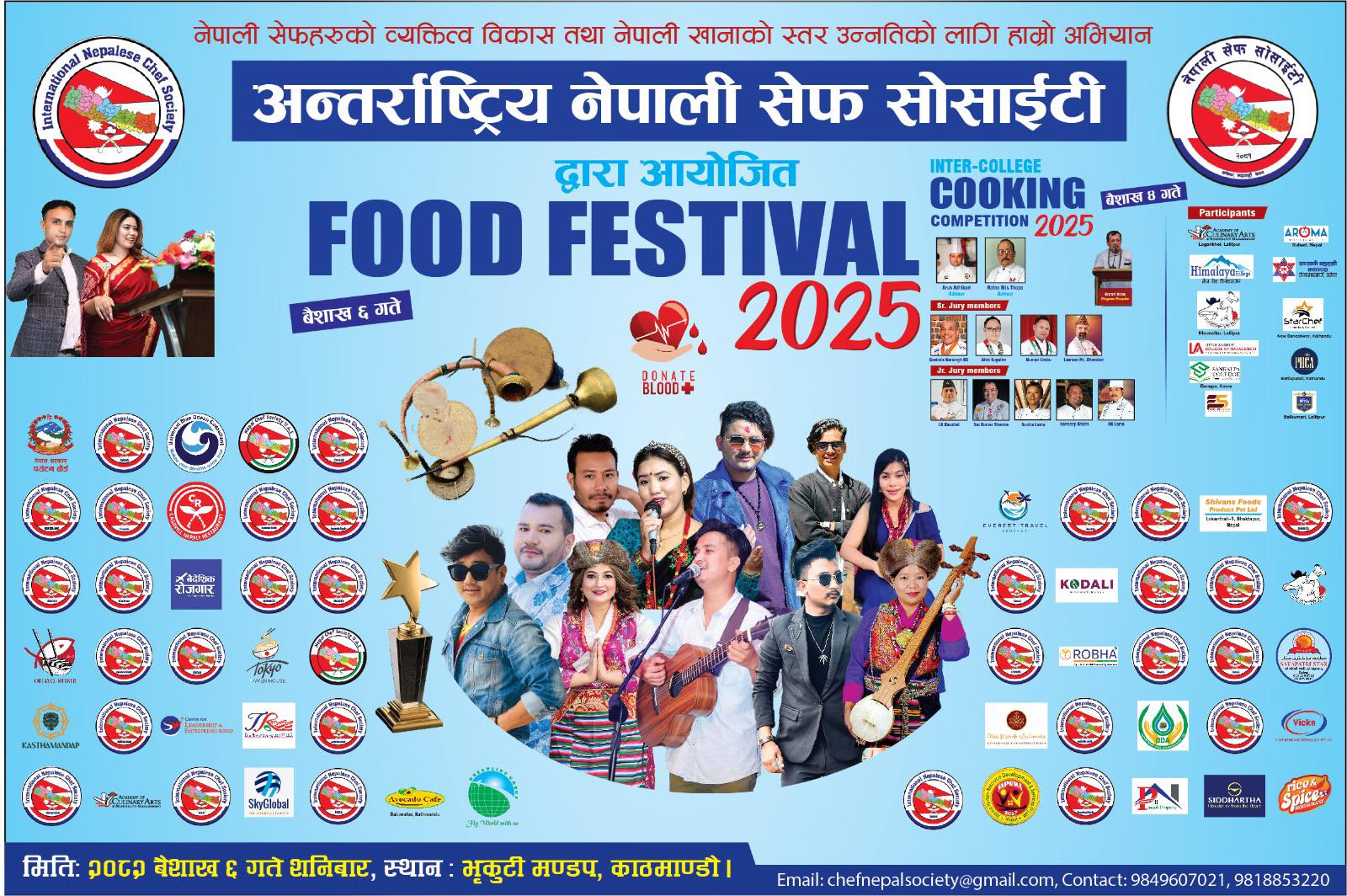 अन्तर्राष्ट्रिय सेफ सोसाइटीले भृकुटीमण्डपमा फुड फेस्टिभल गर्दै