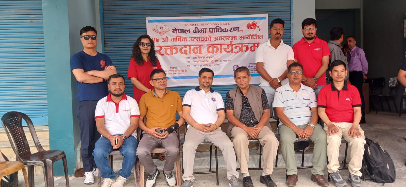 नेपाल बीमा प्राधिकरणको ५७ औँ वार्षिकोत्सवमा रक्तदान