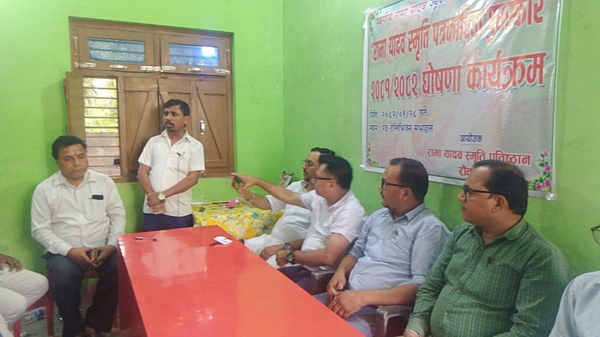 ‘रामा यादव स्मृति’ पत्रकारिता पुरस्कारबाट रातोपाटीकर्मी सहित २ जना सम्मानित