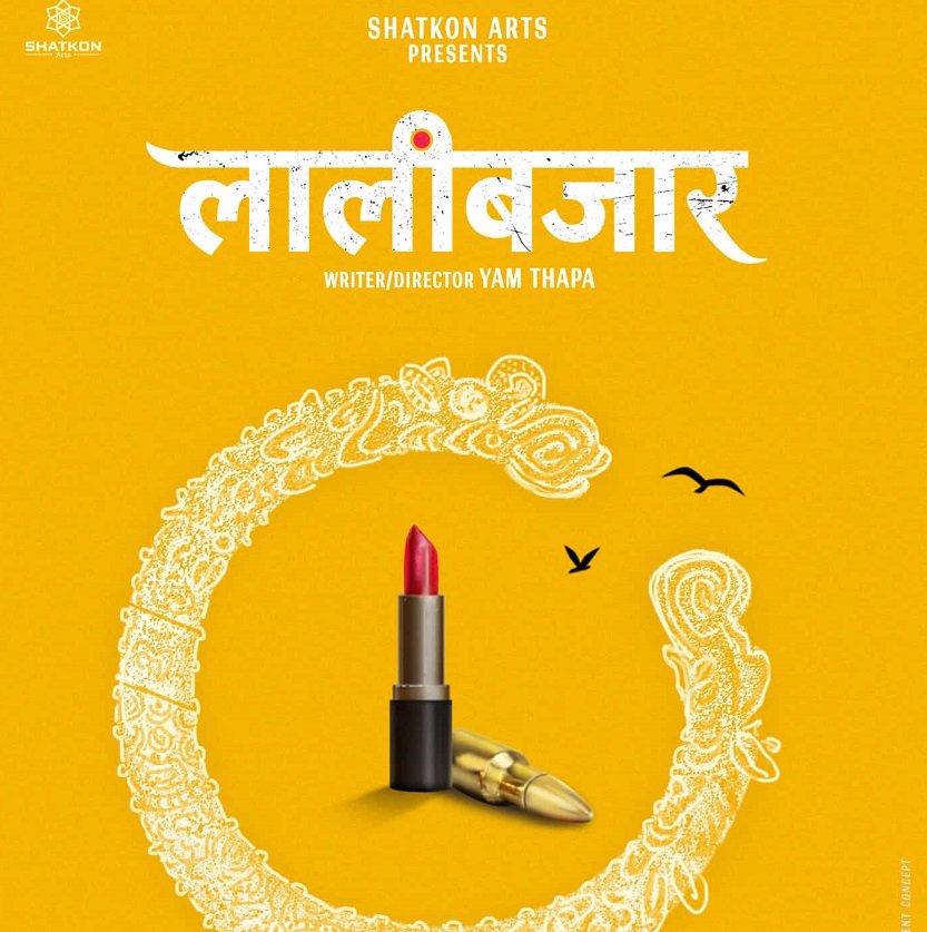 षट्कोण आर्ट्सले घोषणा गर्यो नयाँ फिल्म ‘लालीबजार’