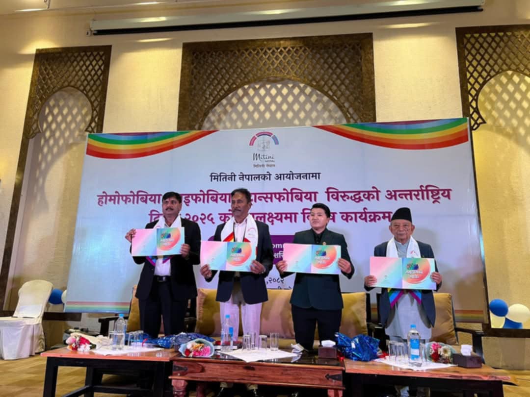 होमोफोबिया, बाइफोबिया र ट्रान्सफोबिया विरुद्धको अन्तर्राष्ट्रिय दिवस मनाइयो