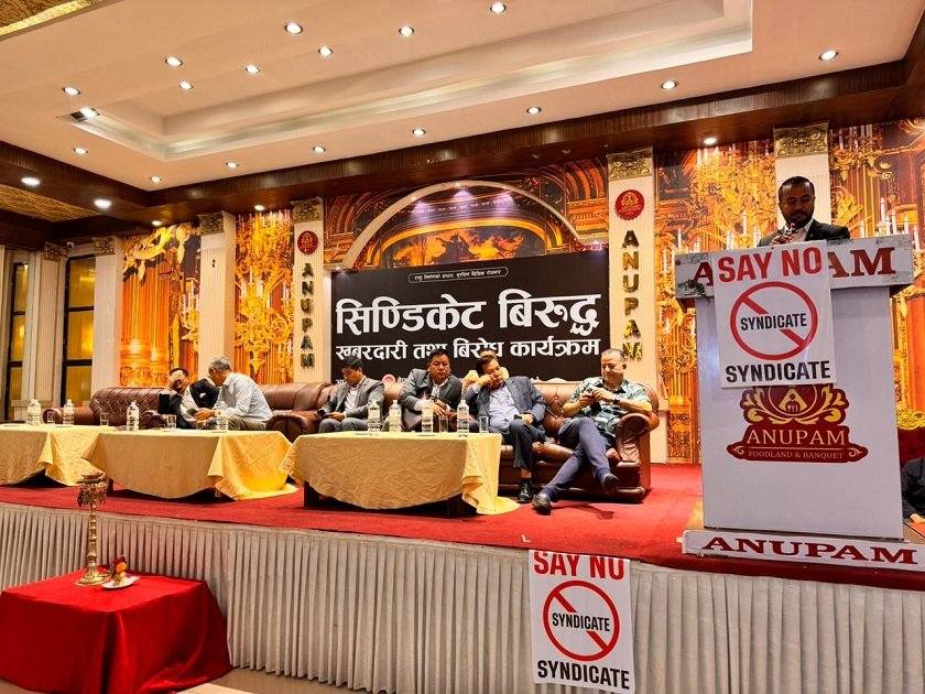 मलेसिया रोजगारमा सिण्डिकेट लागू गर्न खोजिएको भन्दै व्यवसायीहरूले थाले विरोध