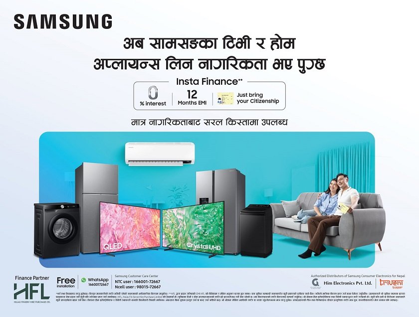 सामसङ इन्स्टा फाइनान्स अब झनै सजिलो