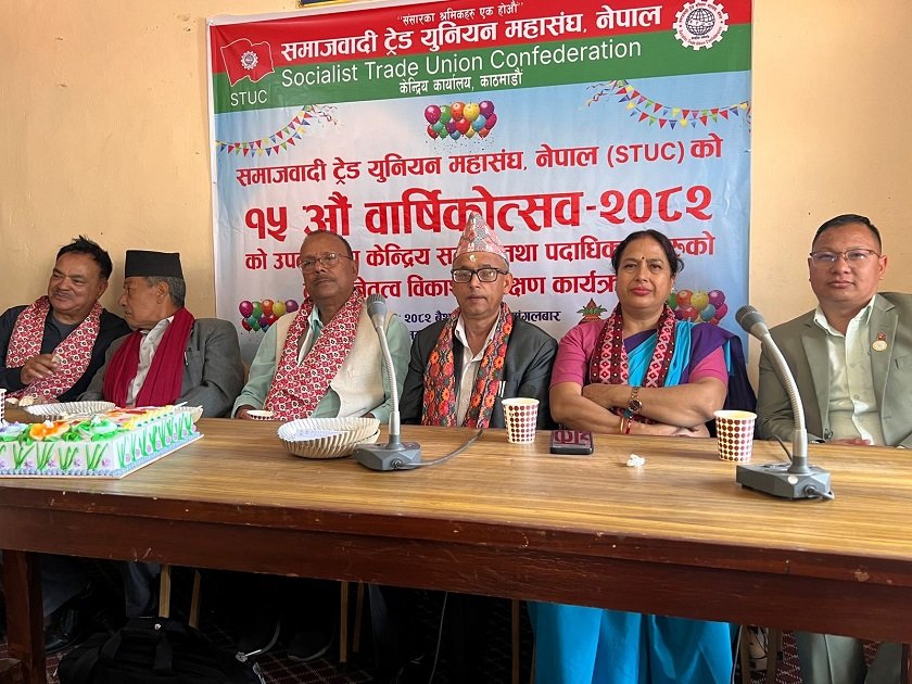 नेतृत्व विकासबारे समाजवादी ट्रेड युनियनका पदाधिकारीलाई तालिम