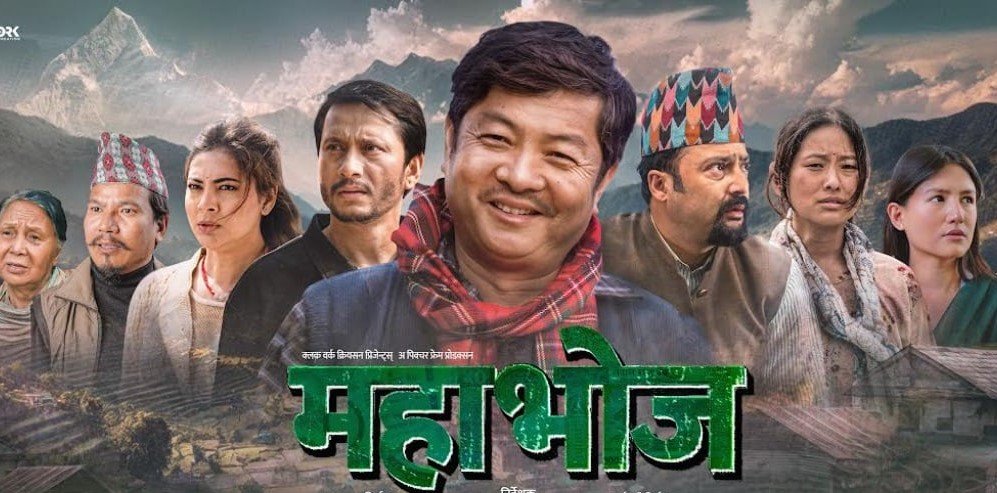 प्रदर्शन स्थगित भएपछि के हुन्छ ‘महाभोज’ अग्रिम बुकिङको रकम ? .