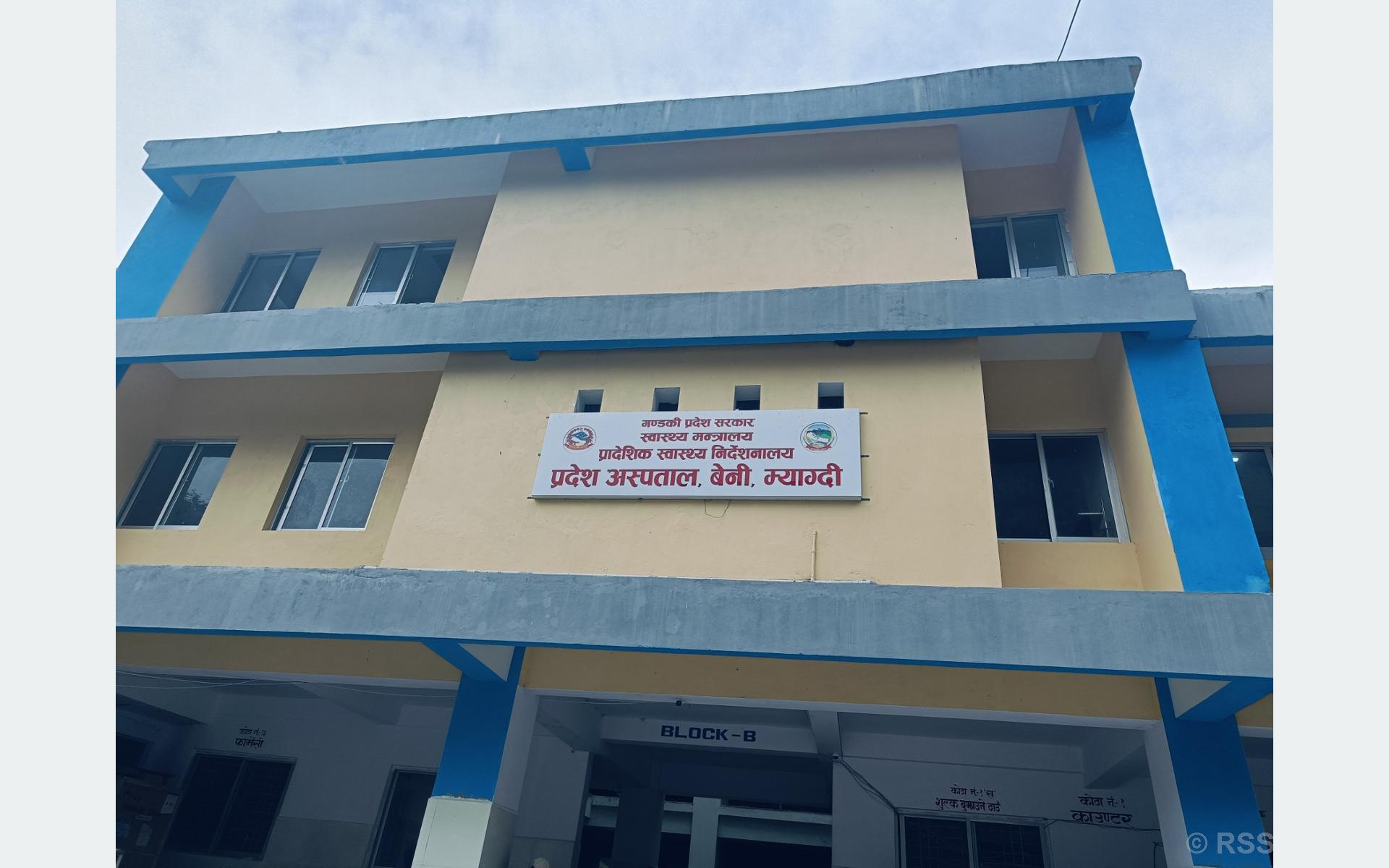   बेनी अस्पतालमा शल्यक्रियामार्फत गरिने प्रसूति सेवा बन्द, चार जिल्लाका सेवाग्राही समस्यामा