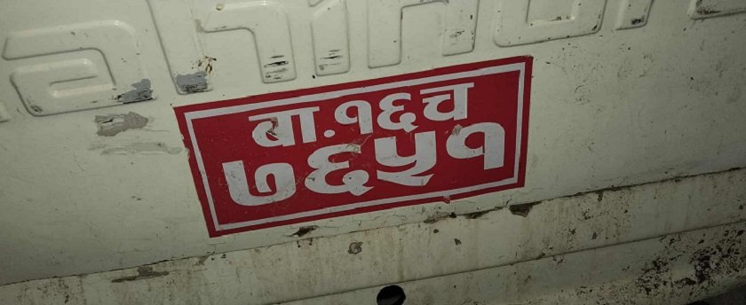दोलखाको झ्याँकुमा बोलेरो दुर्घटना, १ जनाको मृत्यु