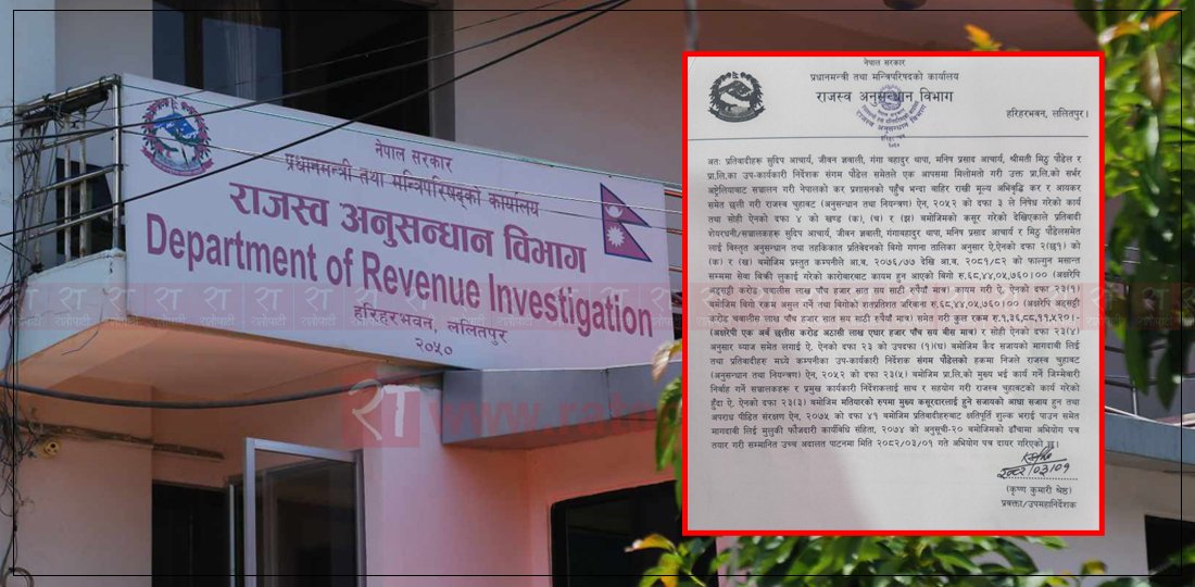 अस्ट्रेलियामा सर्भर राखेर नेपालमा कर छली, सात जनाविरुद्ध १ अर्ब ३६ करोडको मुद्दा