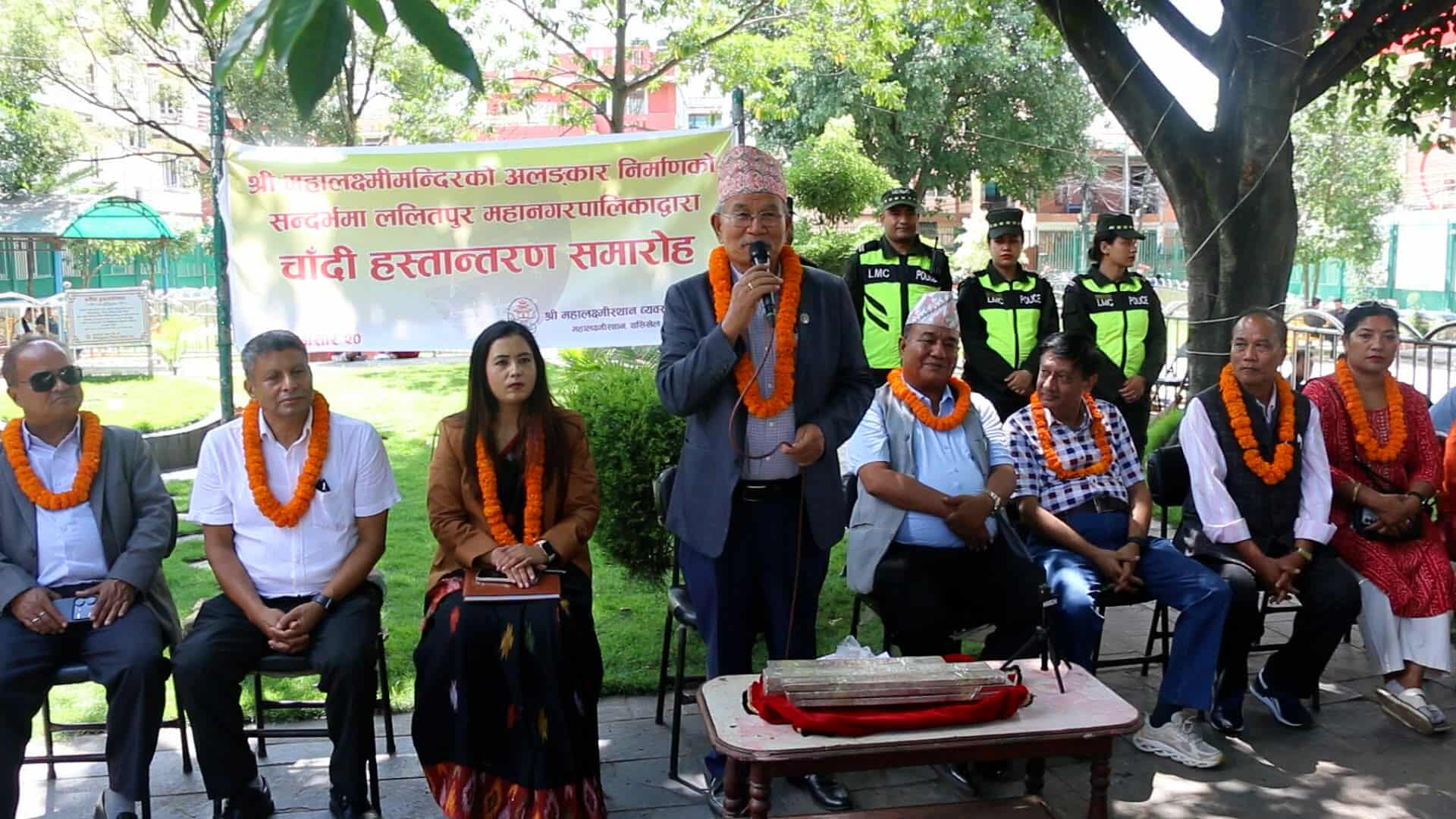   महालक्ष्मी मन्दिरलाई ललितपुर महानगरको ३४ किलो चाँदी सहयोग