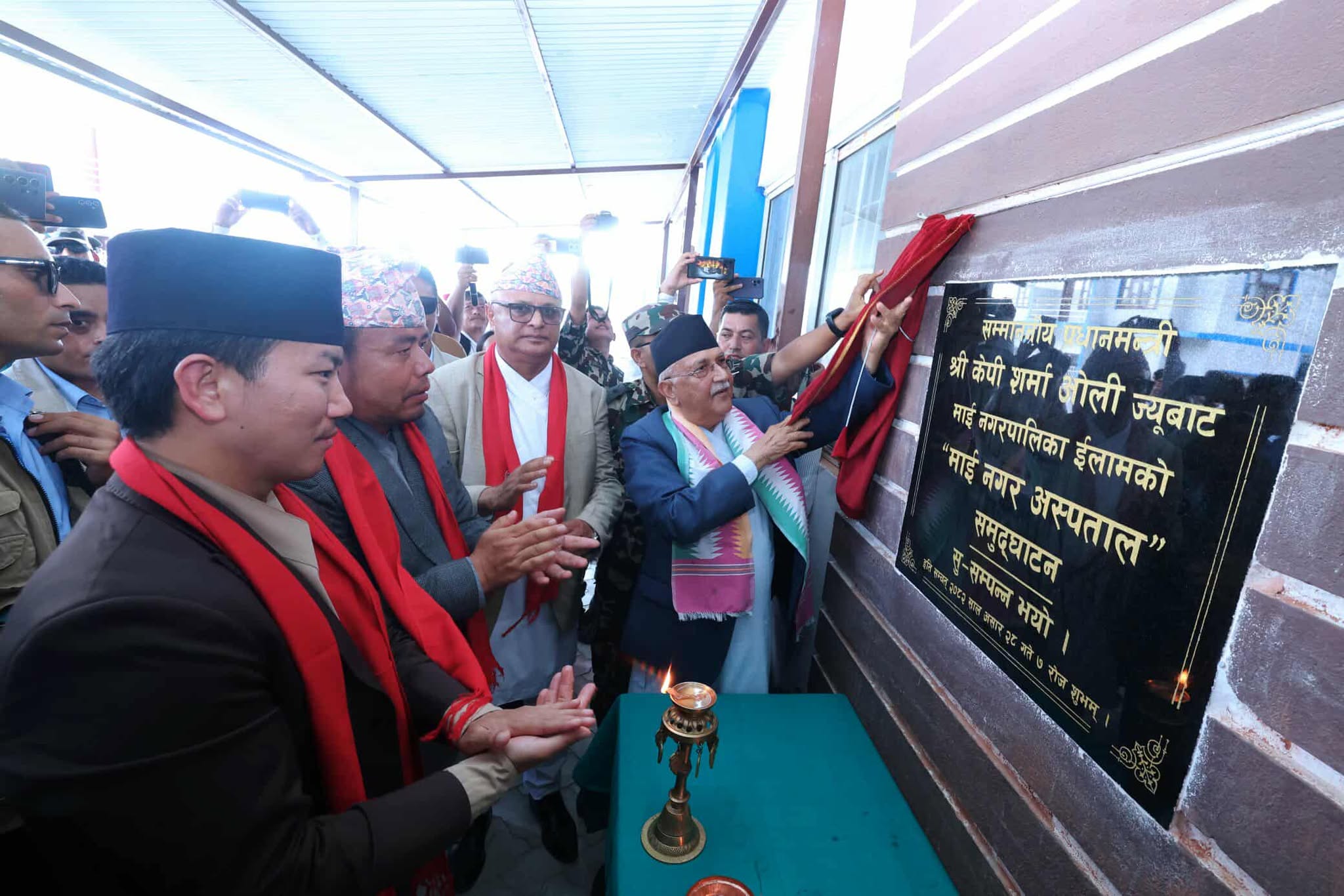   प्रधानमन्त्रीद्वारा माई नगर अस्पतालको उद्घाटन