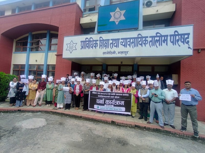 स्वास्थ्यतर्फका शैक्षिक कार्यक्रममा भर्ना खोल्न माग गर्दै सीटीईभीटीमा धर्ना