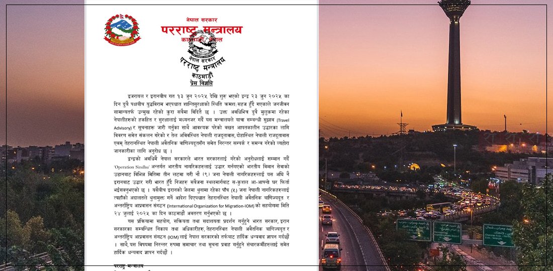 इरानको जेलमा रहेका ५ नेपाली रिहालगत्तै काठमाडौँमा