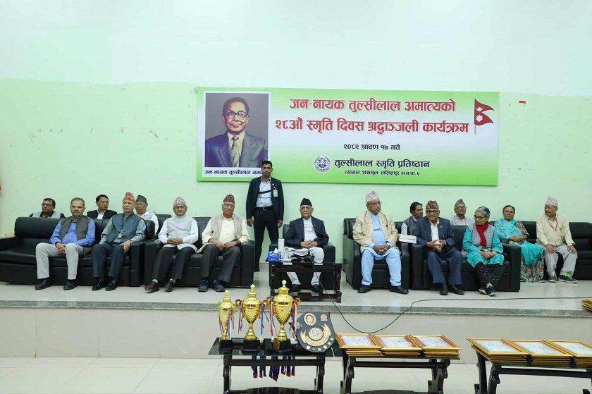   अग्रज र सहिदहरूका सङ्कल्पलाई पूरा गर्न दृढताका साथ लाग्नुपर्छ : प्रधानमन्त्री
