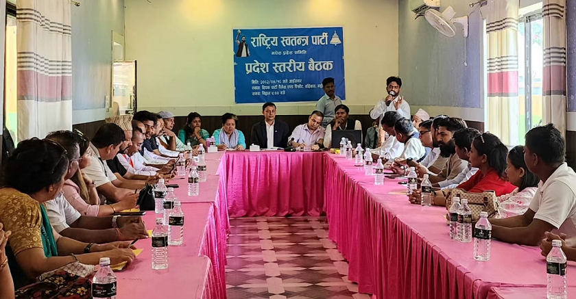   रास्वपा मधेस प्रदेश बैठक महोत्तरीमा
