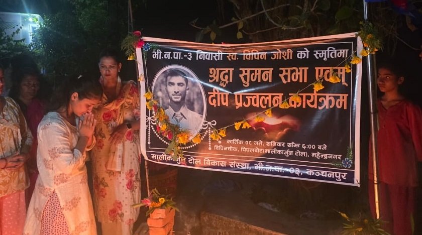   स्वर्गीय विपिन जोशीको सम्झनामा ‘विपिन चोक’