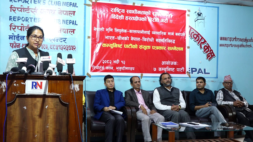   विदेशी हस्तक्षेपविरुद्ध सात राजनीतिक दलले काठमाडौँमा विरोध प्रदर्शन गर्दै