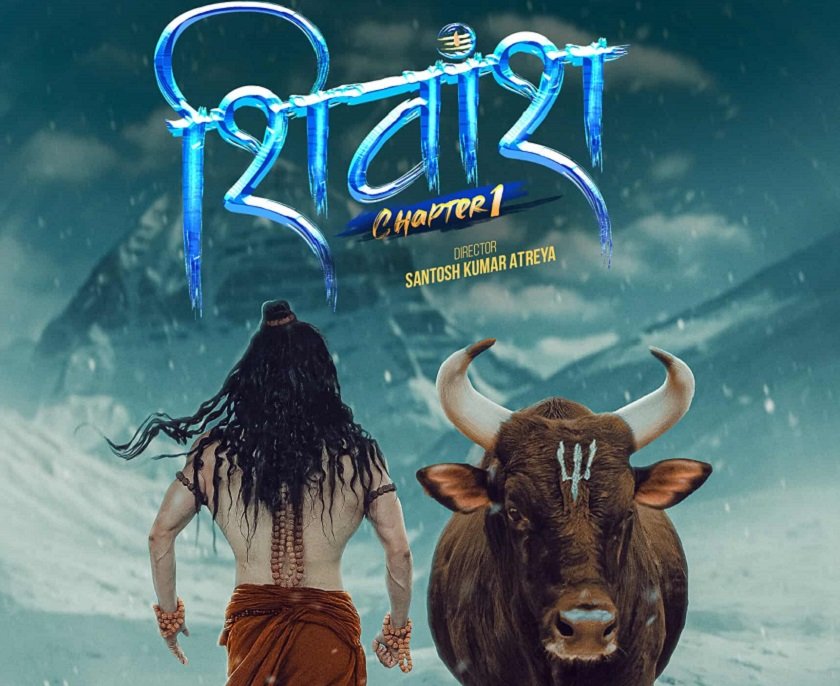   ‘शिवांश : च्याप्टर–१’ कात्तिक २७ मा रिलिज हुने