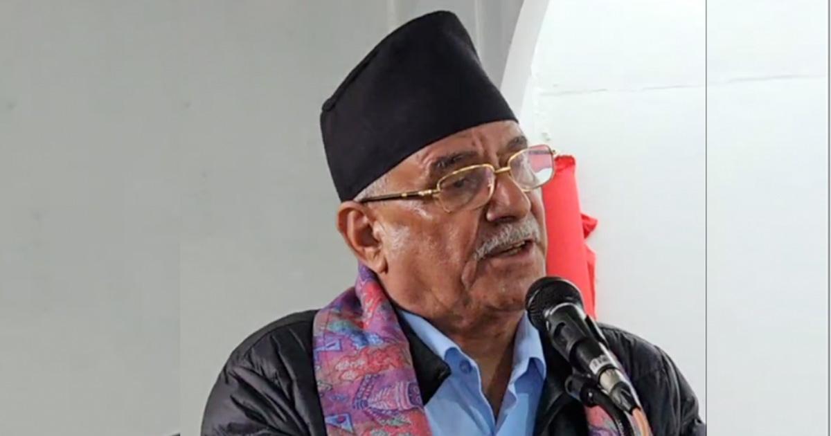   देशमा क्रान्ति र प्रतिक्रान्ति आमनेसामने छन् : प्रचण्ड