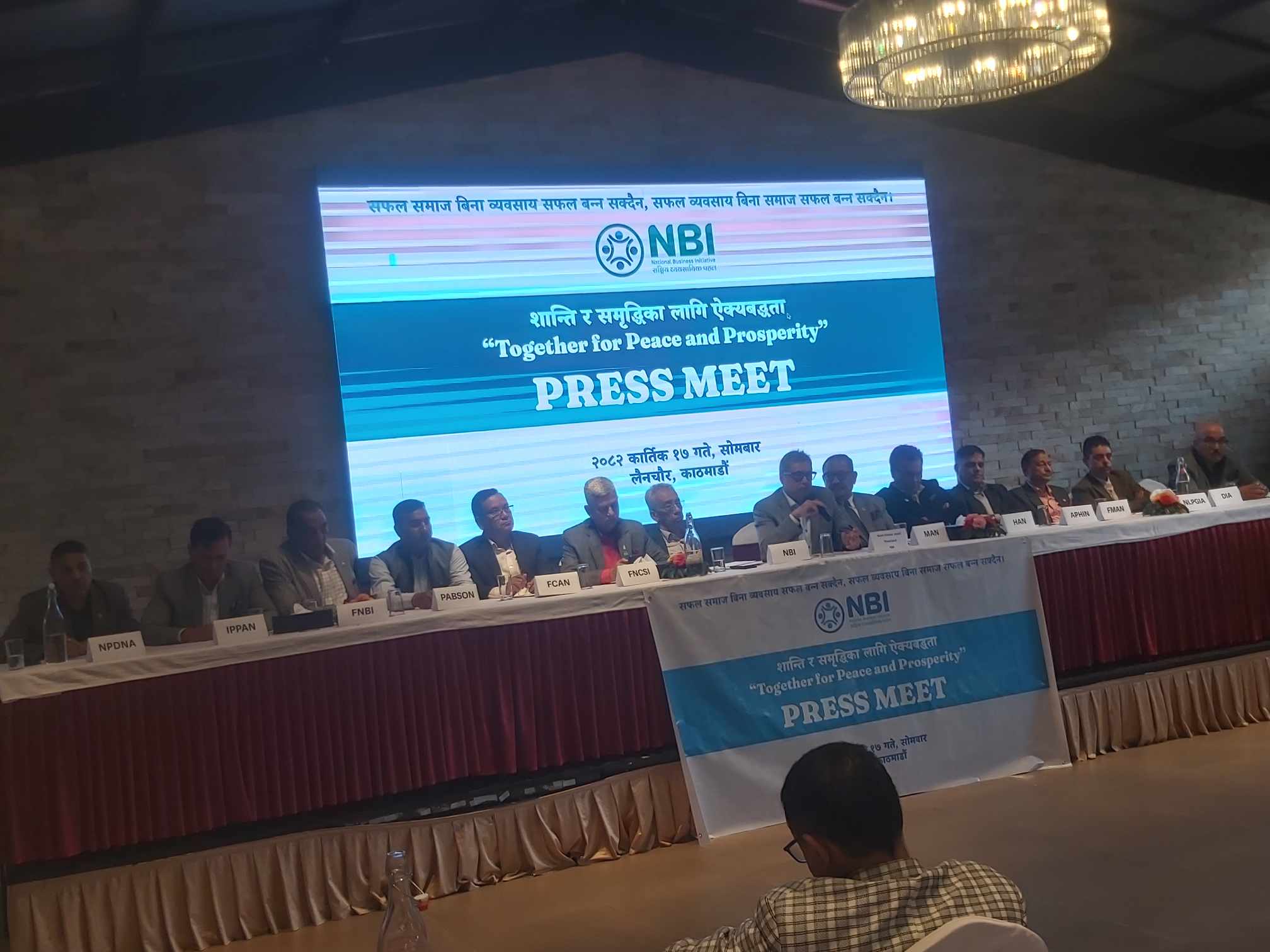   जेनजी आन्दोलनपछि निजी क्षेत्रको एकता: शान्ति र समृद्धिका लागि संयुक्त घोषणापत्र जारी
