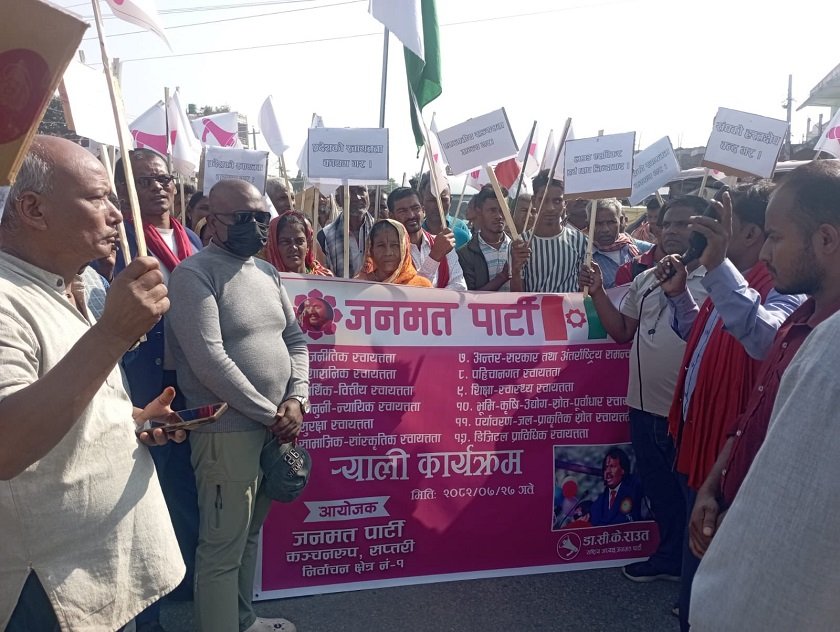   स्वायत्त मधेस प्रदेशको माग गर्दै जनमतको प्रदर्शन