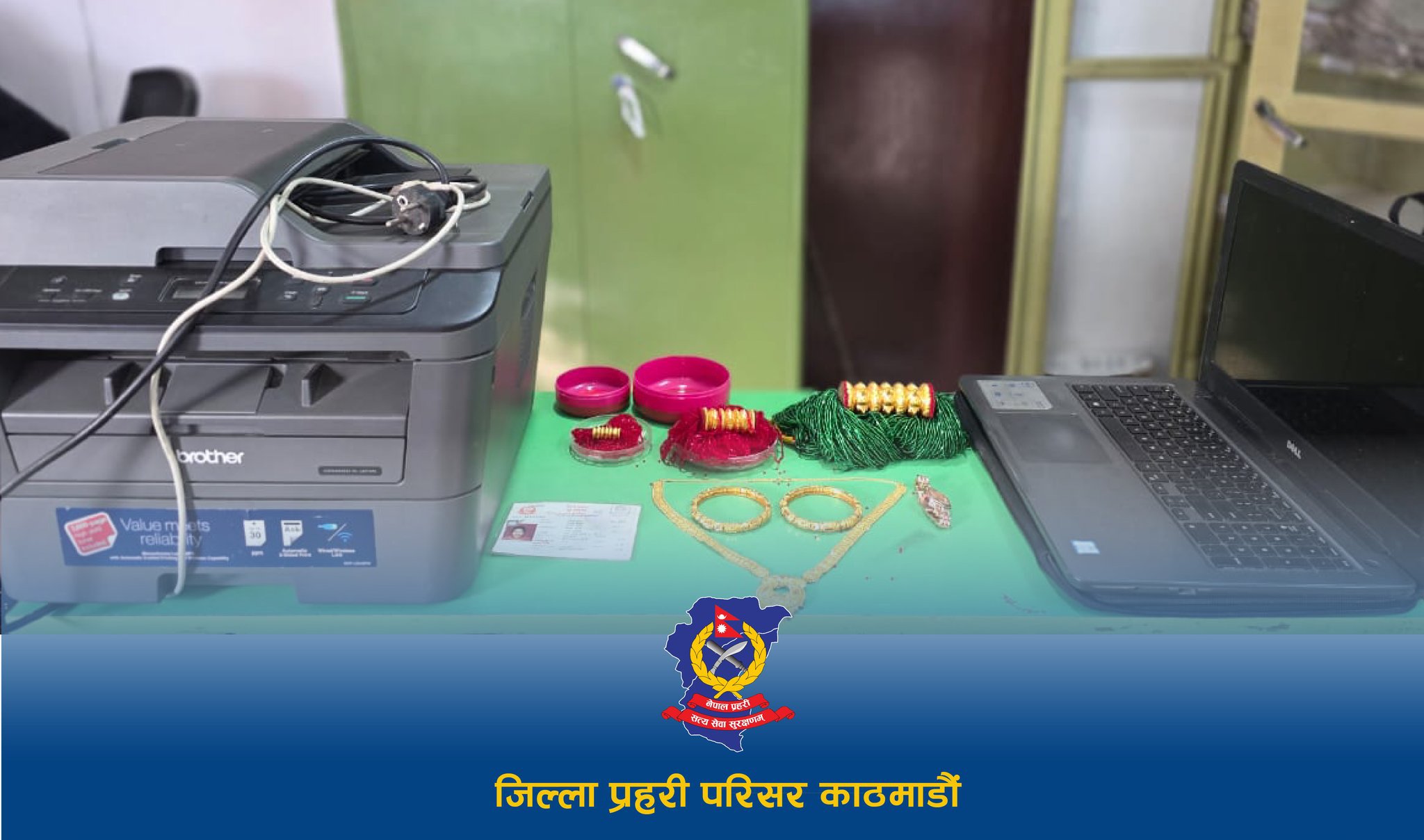   काठमाडौँमा चोरीका सामानसहित एक महिला पक्राउ