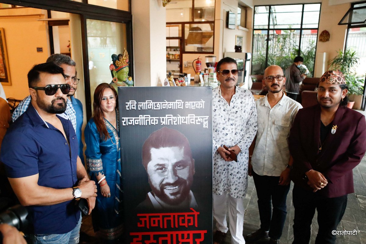   रवि लामिछानेको पक्षमा कलाकारहरूको हस्ताक्षर, तस्बिरहरू