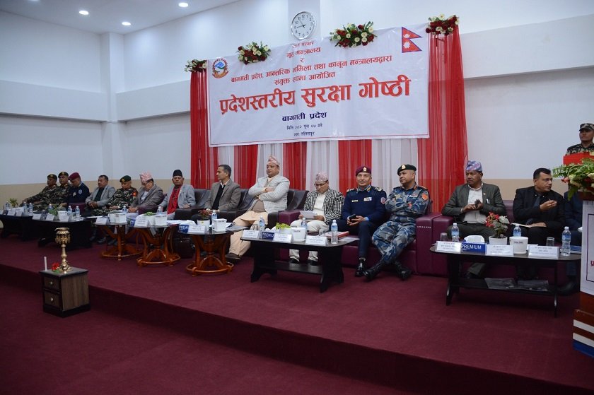   बागमती प्रदेशका सबै सुरक्षा प्रमुख ललितपुरमा