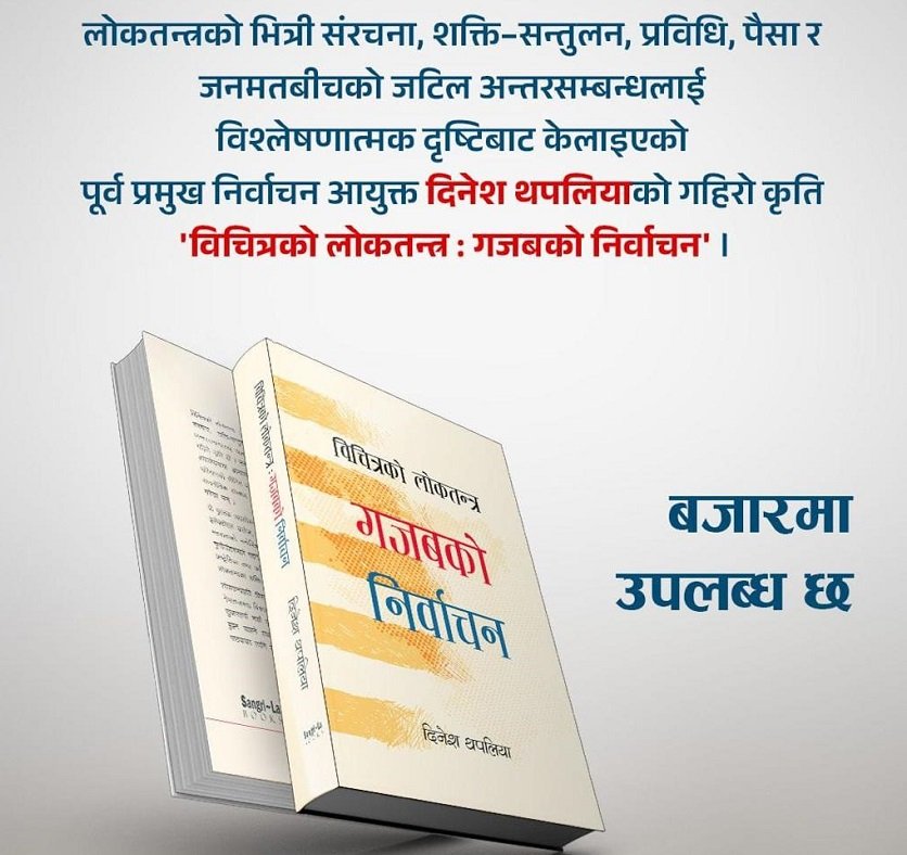 Book on Democracy and Elections by Former Chief Election Commissioner Dinesh Thapaliya Launched
