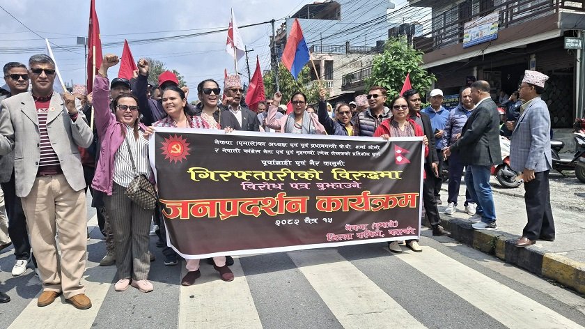 CPN-UML Cadres Protest in Pokhara Demanding Release of Chairman KP Sharma Oli