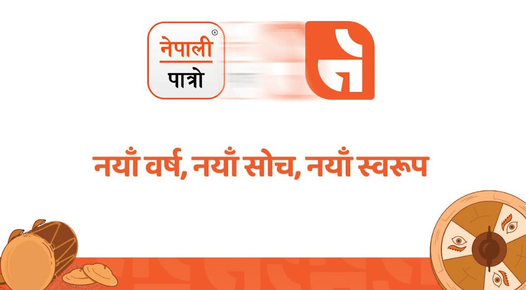   नेपाली पात्रोले सुरु गर्‍यो नयाँ वर्षसँगै नयाँ सोच र नयाँ स्वरूपको यात्रा