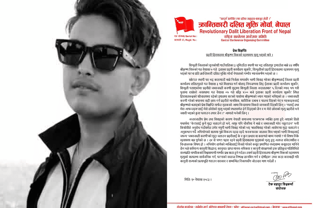 Suspicious Custodial Death of 22-Year-Old Man in Sindhuli Sparks Outrage