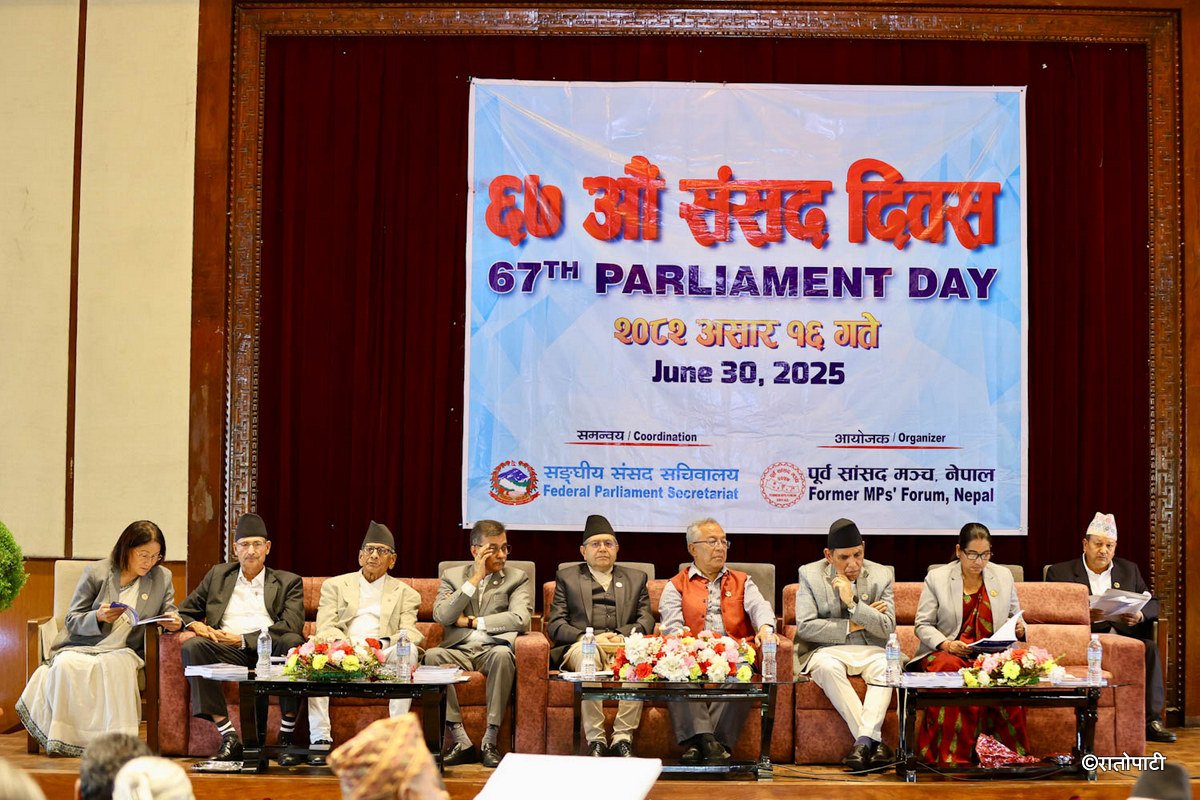 तस्बिरमा ६७ औँ संसद् दिवस (तस्बिरहरू)