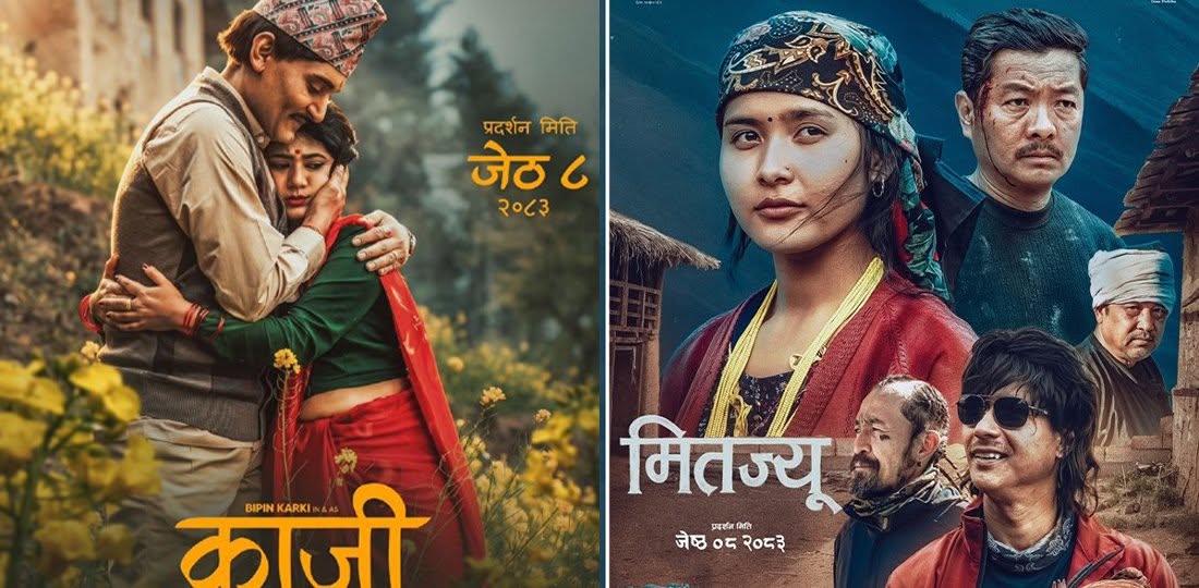 बक्स अफिसमा ‘काजी’ भन्दा ‘मितज्यू’ अगाडि
