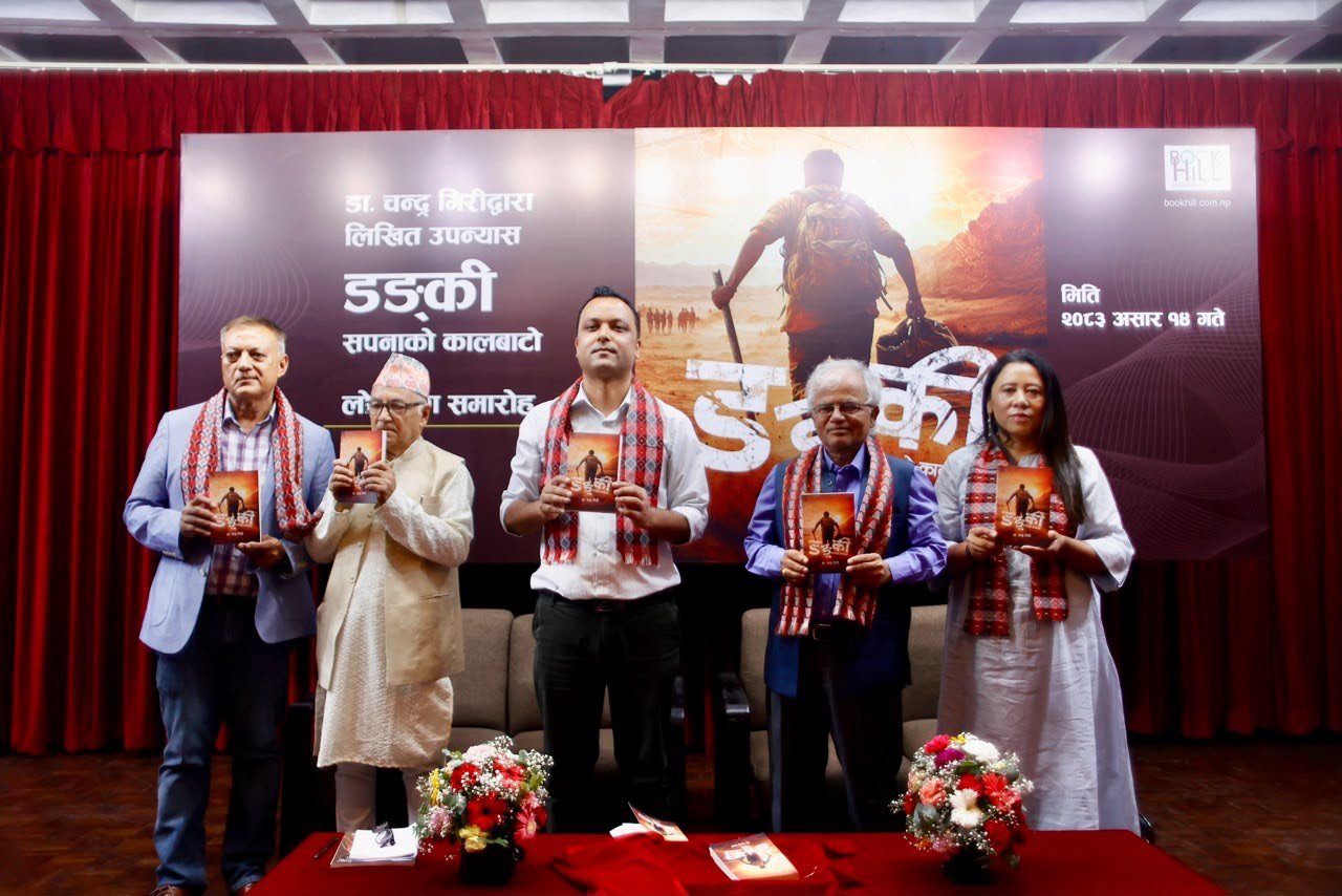 डङ्की रूटको यात्रामा आधारित उपन्यास सार्वजनिक