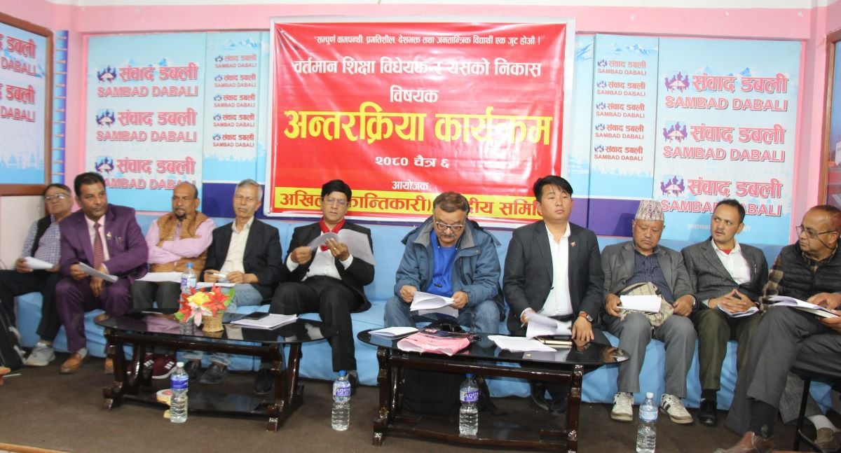 ‘विद्यार्थी पलायन गर्ने शिक्षा विधेयक देशको हितमा छैन’