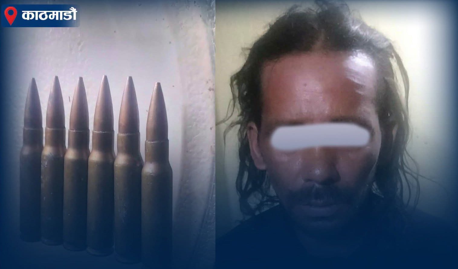 One Arrested with SLR Rifle Bullets in Jorpati, Kathmandu